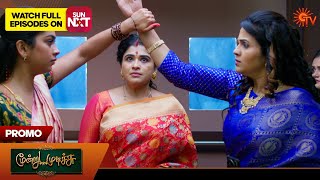 Moondru Mudichu  Promo  07 Nov 2025  Tamil Serial  Sun Tv