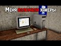 ОНИ ЗАБРАЛИ МОИ ДЕНЬГИ ! ( Streamer Life Simulator )