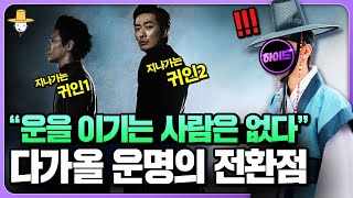 올해가 힘들었다면 '이 것' 이 문제 내년의 행운을 위해 꼭 필요한 비방 개운법   사주로 푸는 갑진년 운세…