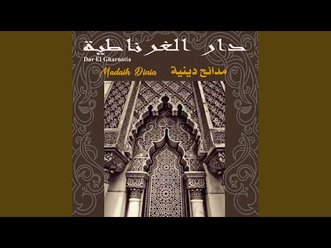 Madih Allah Allah Malna Moula