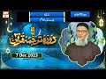 Watch Daura e Tarjuma e Quran - Surah Al-Ahzab - 7 Dec 2023 - ARY Qtv Online In HD