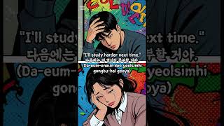 "I'm sorry, I failed the exam."미안해, 시험에 실패했어.(Mianhae, siheom-e silpaehaesseo)