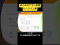 ぽこあポケモン図鑑 ビークイン編 #pokemon #pokémon #pokoapokemon #ポケモン #実況プレイ #ポケモン実況 #ゲーム実況 #ぽこあ #ぽこあポケモン #shorts