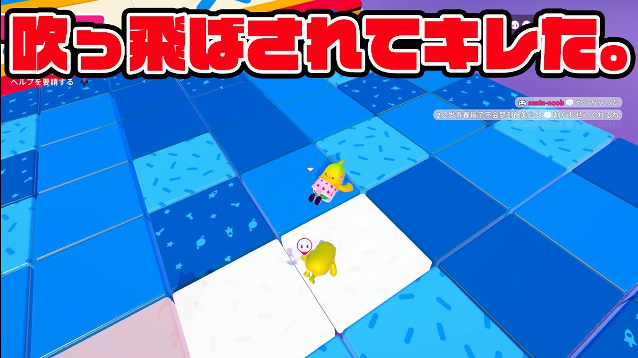 ヒヤヒヤロードファイナルで吹っ飛ばされてブチギレｗｗｗｗ【フォールガイズ/Fall Guys】