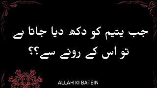 Yateem Ko Dukh Denay Sy? Inspirational Quotes Ki Batein.