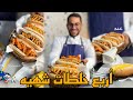 طريقة عمل الهوت دوج في المنزل   خلطات نجومي