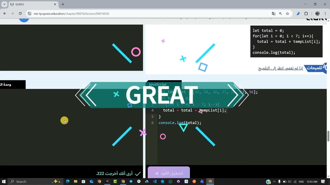 حل مبسّط للفصل السادس عشر 16 – مادة البرمجة والذكاء الاصطناعي – الصف الأول الثانوي 2025 | منصة QUREO