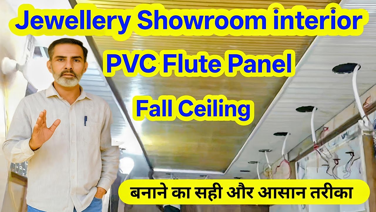 Jewellery Showroom interior,PVC Flute Panel, Fall ceiling, बनाने का सही और आसान तरीका,  PVC Panel  💥