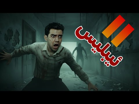 گوندێکی نەفرەت لێکراو Iblis