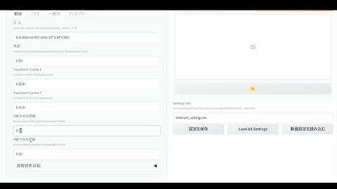 【画像生成AI】Stable Diffsionの拡張機能Deforumの導入＆使い方を紹介
