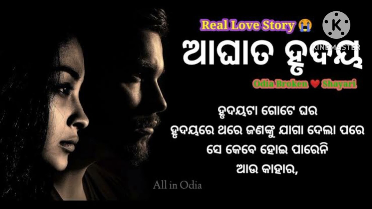 Sambalpuri speed song Bewafa