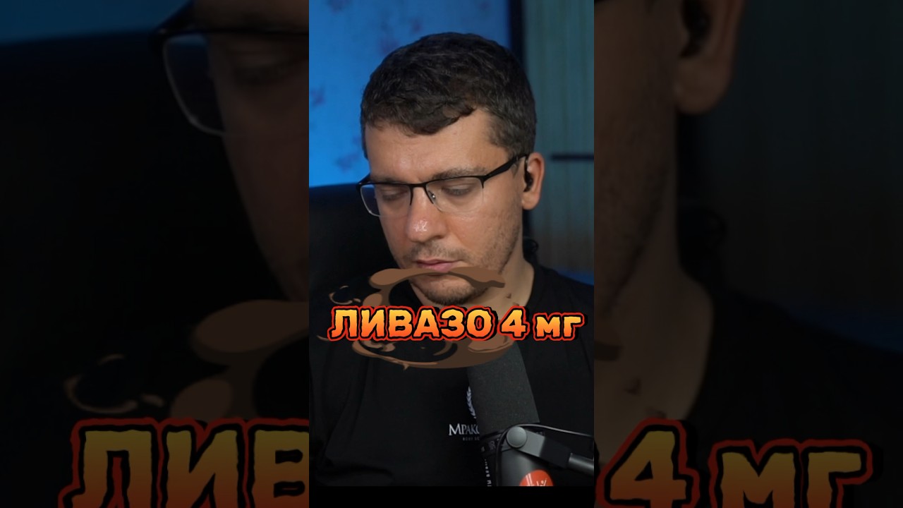 ЛИВАЗО ПИТАВАСТАТИН