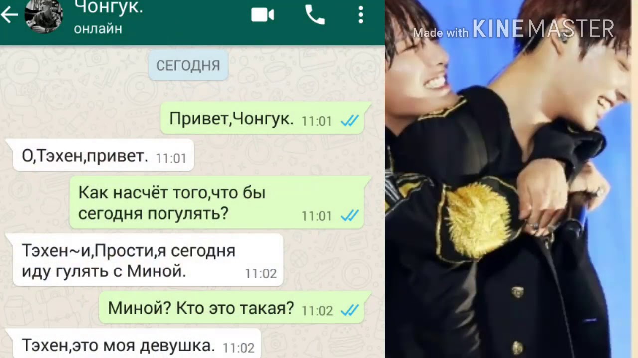 Настоящие номера телефонов bts. Переписки с БТС. Виртовские переписки БТС. Как пообщаться с БТС. Как пообщаться с БТС не выходя из дома