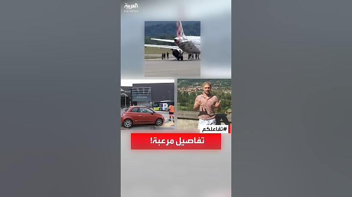 تفاعلكم | تفاصيل مرعبة في حادثة شفط محرك طائرة لرجل في مطار ميلانو ..