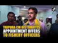 CM Manik Saha distributes appointment offers to fishery officers, pushes transparent governance