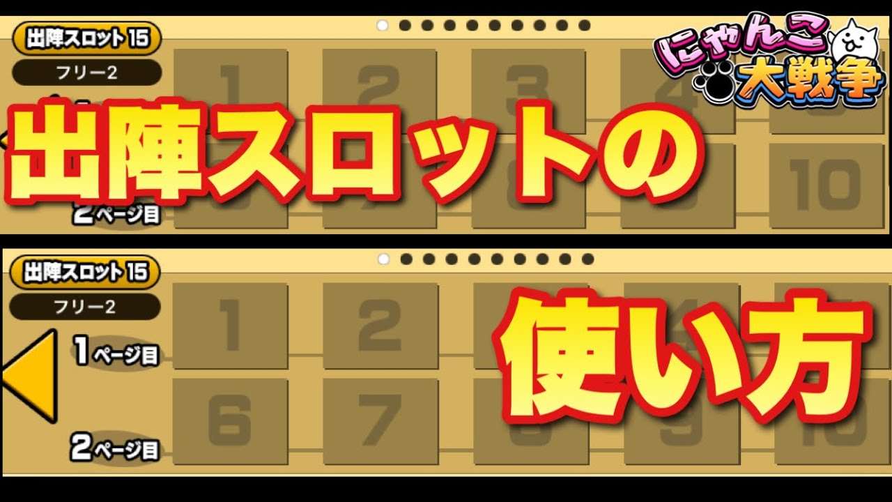 The Battle Cats Live Stream] How should I use the 15 campaign