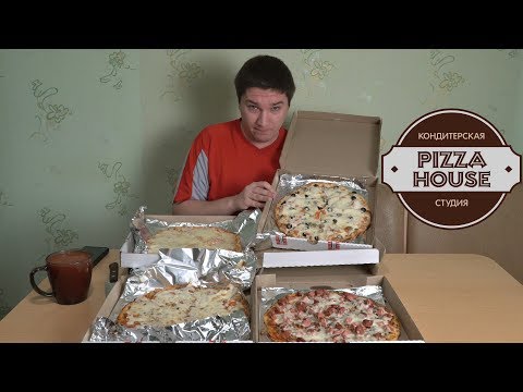 Pizza House Чита