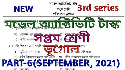 model activity task class 7 geography part 6 || class 7 model activity task part 6 || September 2021