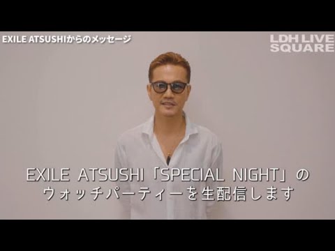 テレビ atsushi exile 💫LDH LIVE SQUARE WATCH PARTY 💫EXILE ATSUSHI 📀2019年ライブ