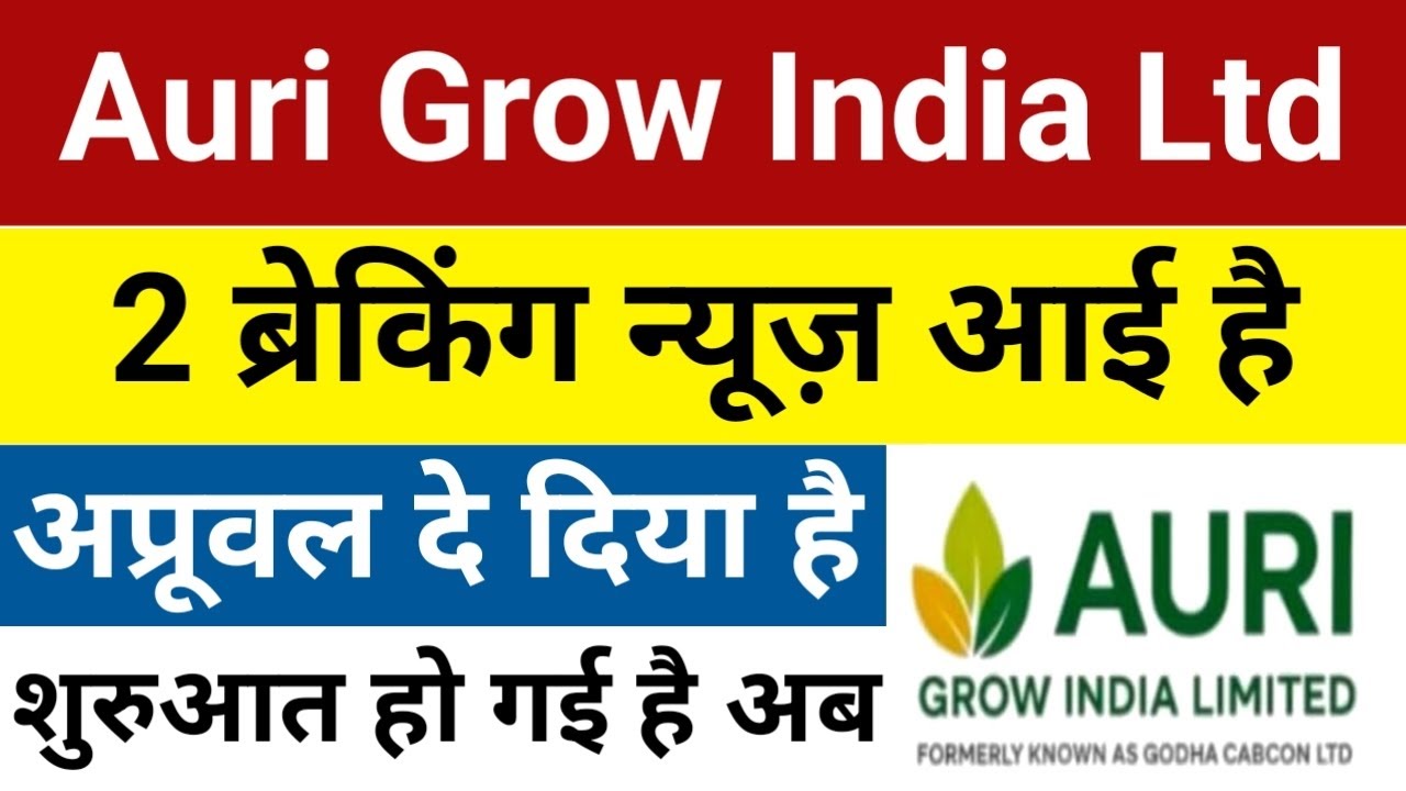 मीटिंग में लिया बड़ा फैसला Auri Grow India Share Latest News | Auri Grow India Share | Auri Grow