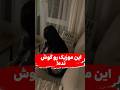 گفتی سالیوانی منم دختره کوچیکت موزیک موسیقی آهنگ اهنگ کلیپ فیلم تتلو رپ رپر رپفارسی 