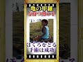背中に亀の甲羅をもつ男の子？！ #雑学 #shorts