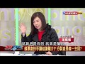 【政經看民視】台南補選陷苦戰！  余莓莓爆民進黨該面對三件事！