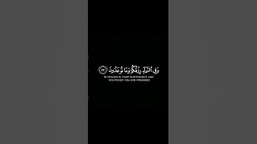 ما تيسر من سورة الذاريات | القرآن الكريم | القارئ إسلام صبحي | كروما