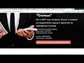 Приглашение на Онлайн-Интенсив Сергея Копыленко.