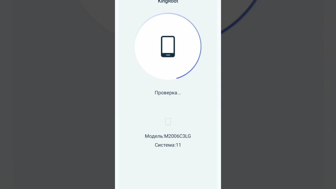 На этом устройстве может быть настроен root-доступ.