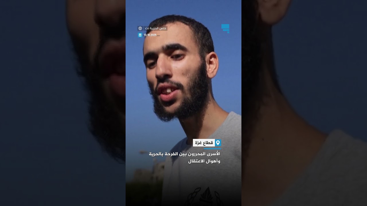 “شعور لا يوصف إنك تشوف الشمس”.. الكلمات لا تكفي لوصف مشاعر الأسرى بعد سنوات من المعاناة في السجون