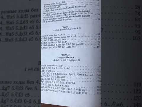 Шахматы.Как изучать дебют? Обзор шахматной литературы. Дебют белыми по Ананду. Том-4