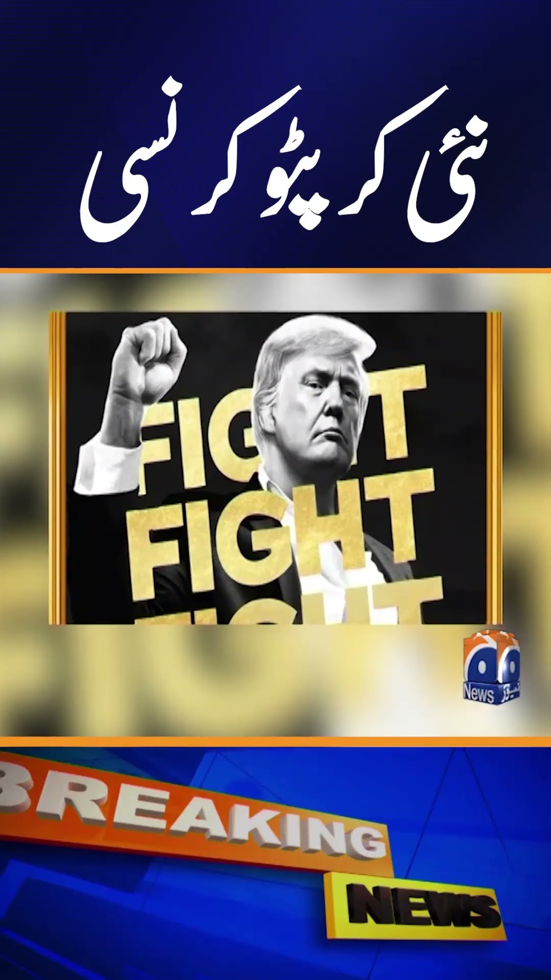 Trump Begins Selling New Meme Coin Days Ahead of Inauguration