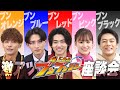 新戦隊「ブンブンジャー」キャスト5人の素顔に迫る!「爆上戦隊ブンブンジャー」激アツ!座談会