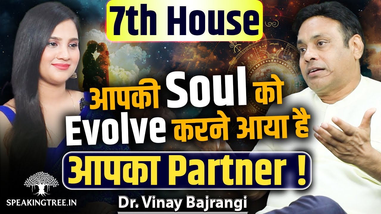 7th House & Karmic Relationships । Soul Purpose in Marriage । Love Relationship । Dr Vinay Bajrangi