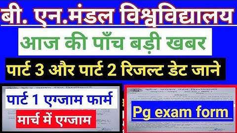 bnmu part 3 result Bnmu part 2 practical exam Bnmu part1 exam form bnmu part1 registration Bnmu
