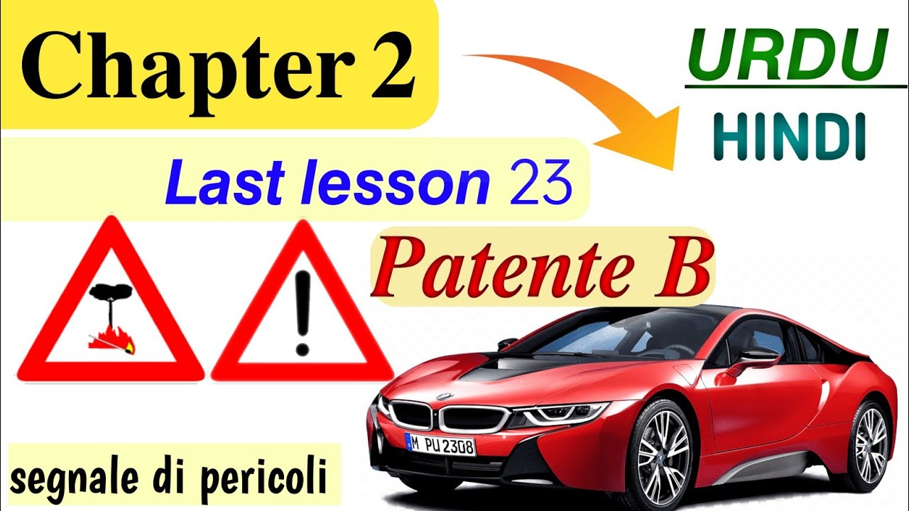 Patente B in Urdu - chapter 2 - lesson 23 - Learn with Zunair