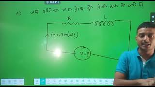 Class 12 chap 7 Alternating Current 05 II AC  Current; RMS Value JEE/NEET