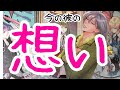【めちゃくちゃ君の事考えてる】本当の彼の想い。時々男心リーディング！