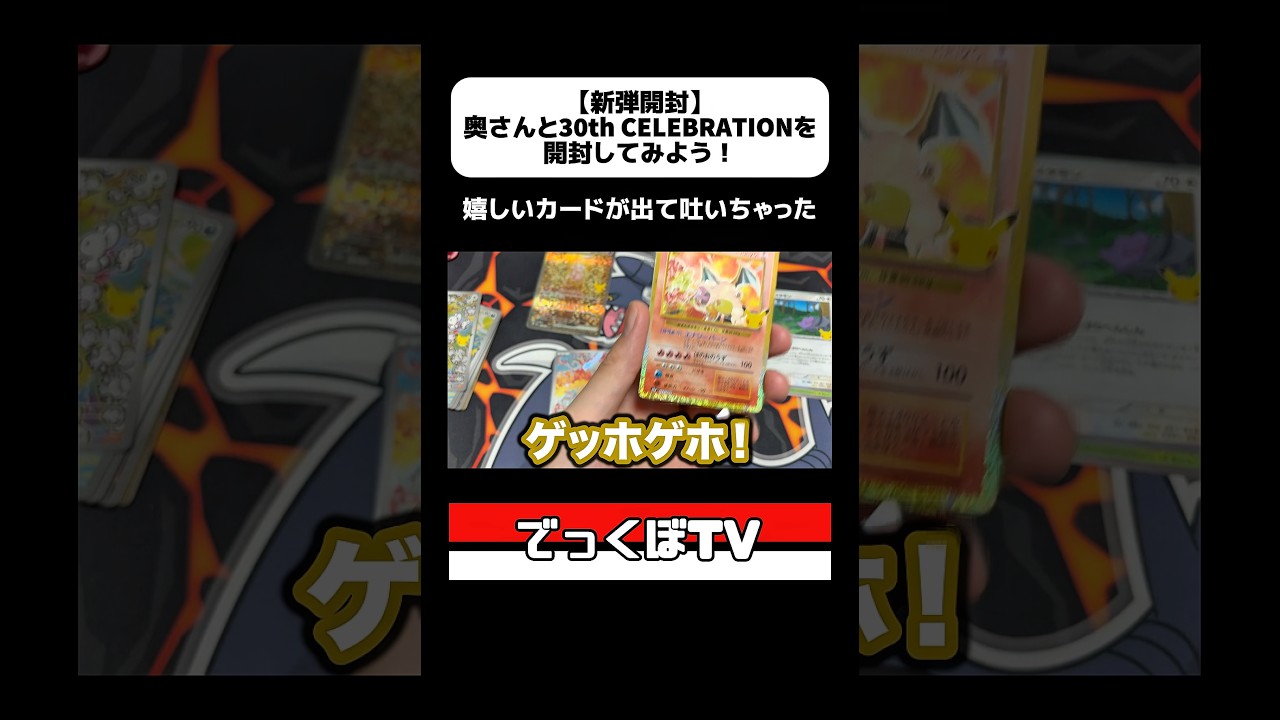 Clip] [New Set Unboxing] Let's unbox 30th CELEBRATION with my wife