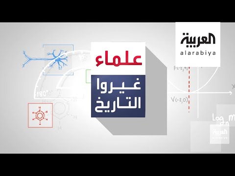 علماء غيروا التاريخ أبو الريحان البيروني الحلقة الأولى