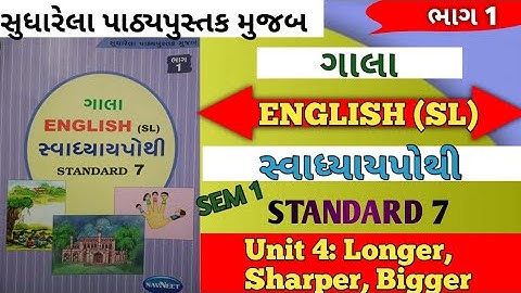 Std 7 Unit 4 : Longer, Sharper, Bigger // Gala Swadhyay Pothi English // Gyanstort Classes