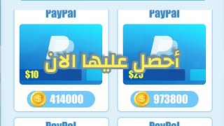 شرح تطبيق Merge Number لربح 5 دولار كل يوم screenshot 2
