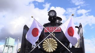 祝！梅小路京都西駅開業！　現代に蘇るお召列車