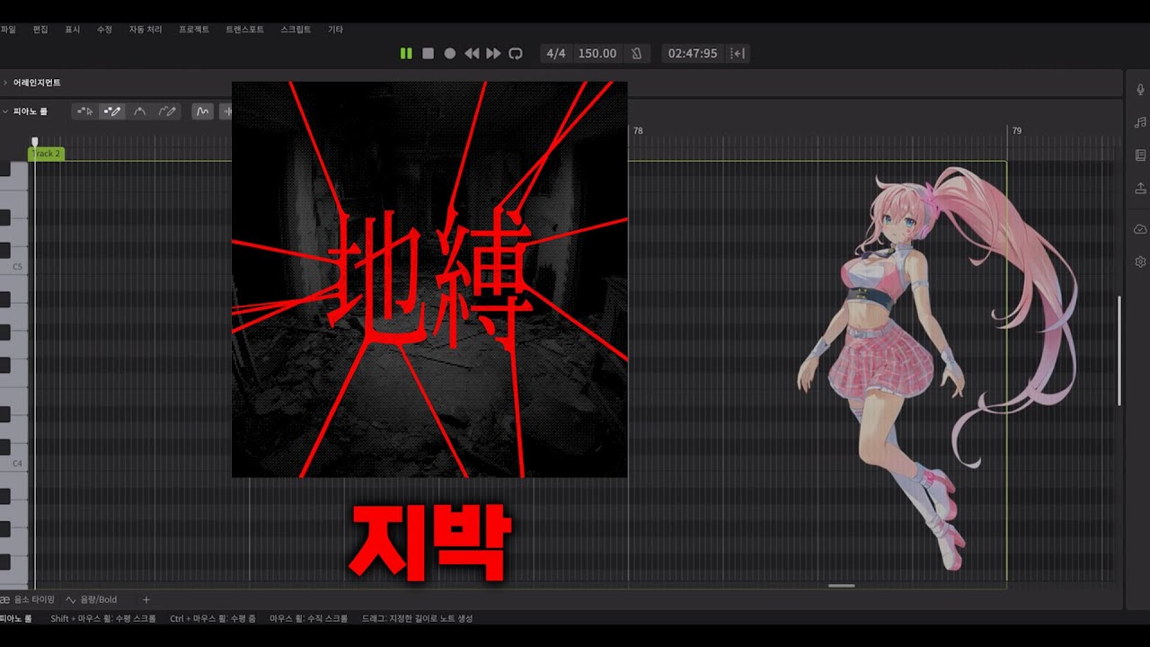 안예은 - 지박 (地縛) / Cover by Uni SV【SynthV Cover】