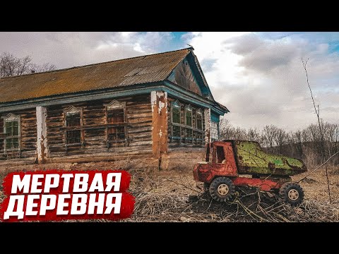 Мертвая деревня | Оренбургская область