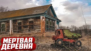 Мертвая деревня | Оренбургская область
