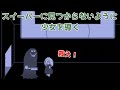 【Hidden...】スイーパーの潜む施設から少女を導き脱出させる
