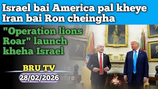 Israel Bai Us Pal Kheye Iran Bai Ron Cheingha Ll Bru Tv