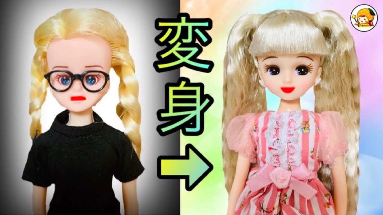 学年１美人に大変身❤︎ 地味な女の子が妖精の力で可愛くなる❤︎ しかし最後に待ってたのは...